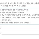 Re: 진모8 59p 3번 2) 장조단조 이미지