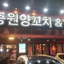 중원양꼬치&훠궈 이미지