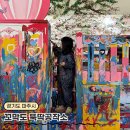 창의미술놀이터 | 파주 꼬막도 뚝딱공작소 창의놀이터 미술놀이 야당 키즈카페추천 야외놀이터