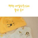 예일 | 평택 예일산부인과 둘째 출산 후기 출산준비물 및 출산비용공유