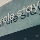 부산에어비앤비 써클스테이 이미지