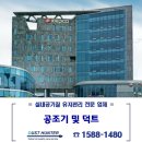 공기나라공조
