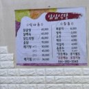 삼삼이식당 | 담양 현지인 닭요리 맛집 ‘삼삼식당’ 추천 내돈내산 후기