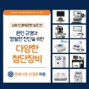 연세나은신경과의원 이미지