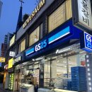 GS25 한림대점 | GS25 편의점 과자 추천 오리지널 감자칩 샤워크림어니언감자칩 후기
