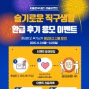 슬기로운직구생활 - 부천시 원미구 | 슬기로운직구생활