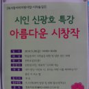 [성인] 시 창작교실 이미지