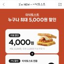 이삭토스트 세종새롬점