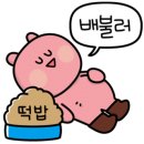 목말라배고파