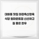 마장축산 네이버블로그
