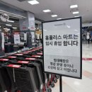 홈플러스(주)합정점