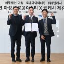 세무법인아성 - 강남구 언주로107길 29 | 세무법인아성