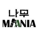 아름종합목재 네이버블로그