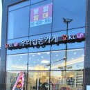 우리집폰가게 이미지