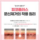 쁘띠플러스의원 이미지