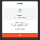 GS25 청라홍익점 이미지