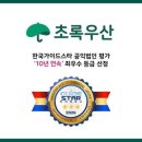 초록이라면