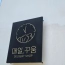 청주카페 매일,꾸움 솔직후기 | 청주감성카페추천