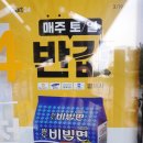 이마트24남원하정점 이미지