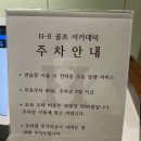 에이치탑1 | 잠실골프연습장 QED아카데미 에이치에이트 잠실 진짜 만족스러운 이원훈 프로님 레슨후기