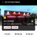 컴인워시 별빛전기충전소 네이버블로그