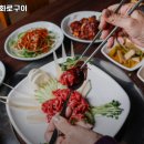 마당놀이화로구이