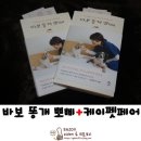 애견 추천 도서 + 케이펫페어 초청장 나눔
