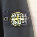 (71) 남자 스톤아일랜드 맨투맨(와펜) 블랙 XL사이즈 후기