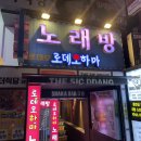 이차노래연습장 이미지