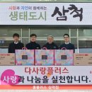 홈플러스 삼척점 이미지