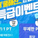 원앤원짐 네이버블로그