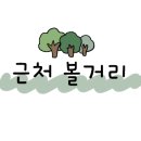 오봉집 장자호수점