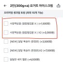요거트월드부천 - 부천시 원미구 소향로37번길 31-7 | 요거트월드부천
