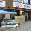 만나수산1