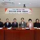 이해충돌방지법, 지방의회의원 행동강령, 청탁금지법 길라잡이_용산구의회 반부패 청렴교육_지방의회 의원 대상 청렴교육_정승호 강사 이미지