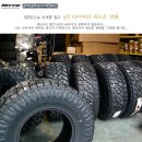 타이어 입고 - Nitto Exo Grappler AWT 이미지