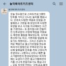 놀작마이아트룩아트키즈센터미술교습소 이미지