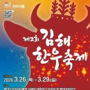 김해한우
