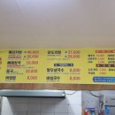 견우감자탕