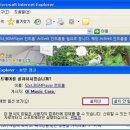 Active-X 를 다운받으라고 나올때 이미지
