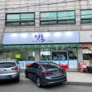 청춘 아구 알곤이찜 이미지