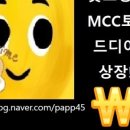 굿모닝테크 네이버블로그