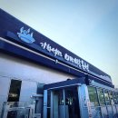 석모도 이야기 | 입장료 아끼려다 손해 본 사람들, 강화 석모도 미네랄 스파 대여복 주의하세요