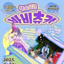 경기도어린이박물관 이미지