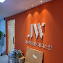 제이더블유(투) 이미지