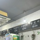 복원양꼬치 이미지