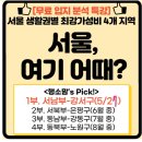 LG생활건강NC백화점 | [서울 알아가기] 서울 서남부 대표도시 강서구 완벽이해(부지스 행사임당님 특강 후기)