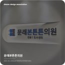 튼튼드림의원