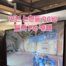 블랙PC카페 이미지