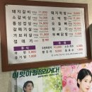 열라불라연탄집 이미지